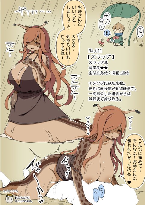 ひとくちモン娘11(白抜きなしは支援サイトで公開してます) 