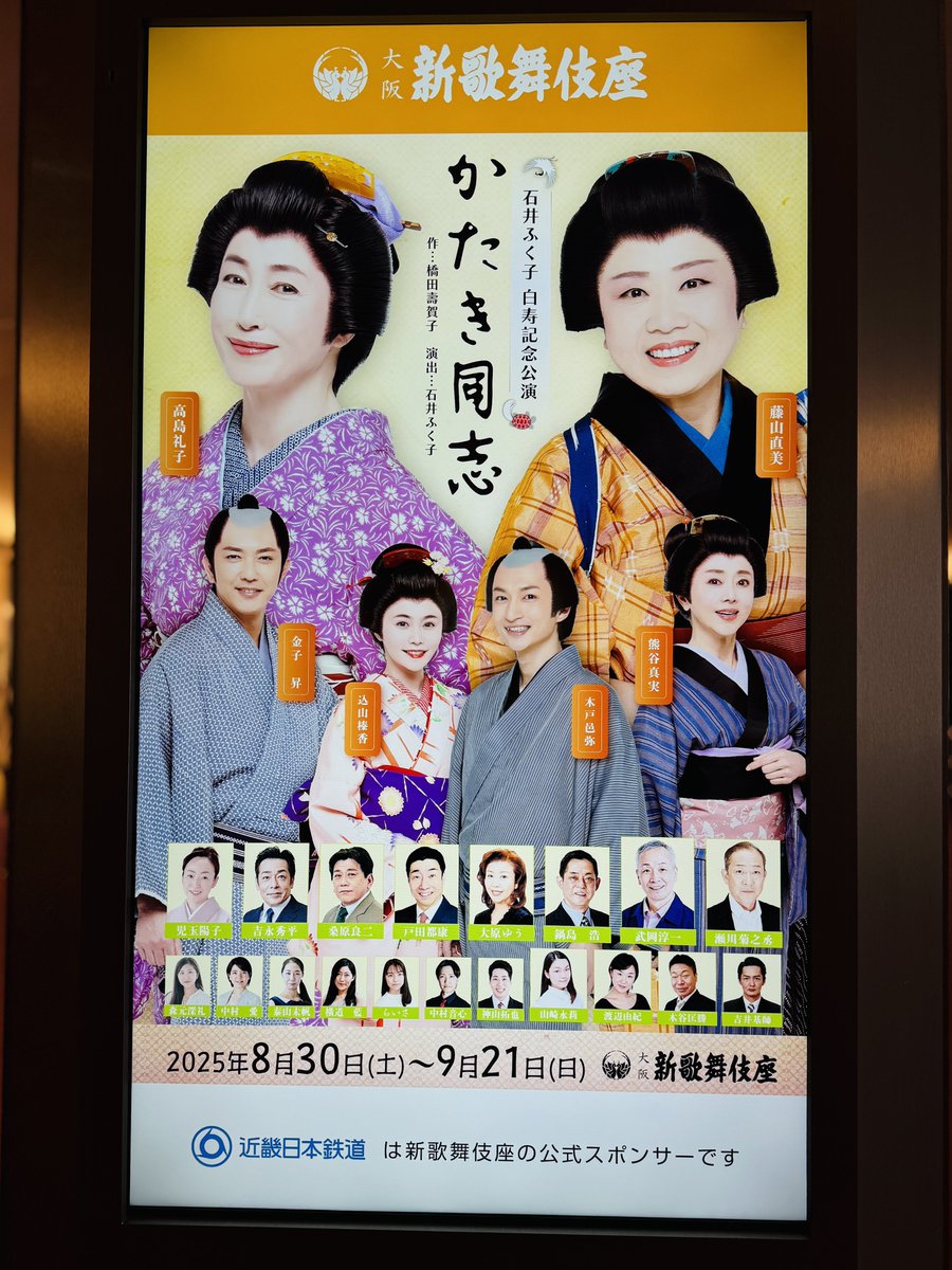 藤山直美　入手困難直筆サイン色紙・舞台チラシ●女優 舞台、映画、テレビドラマなど 藤山直美 - Search / X