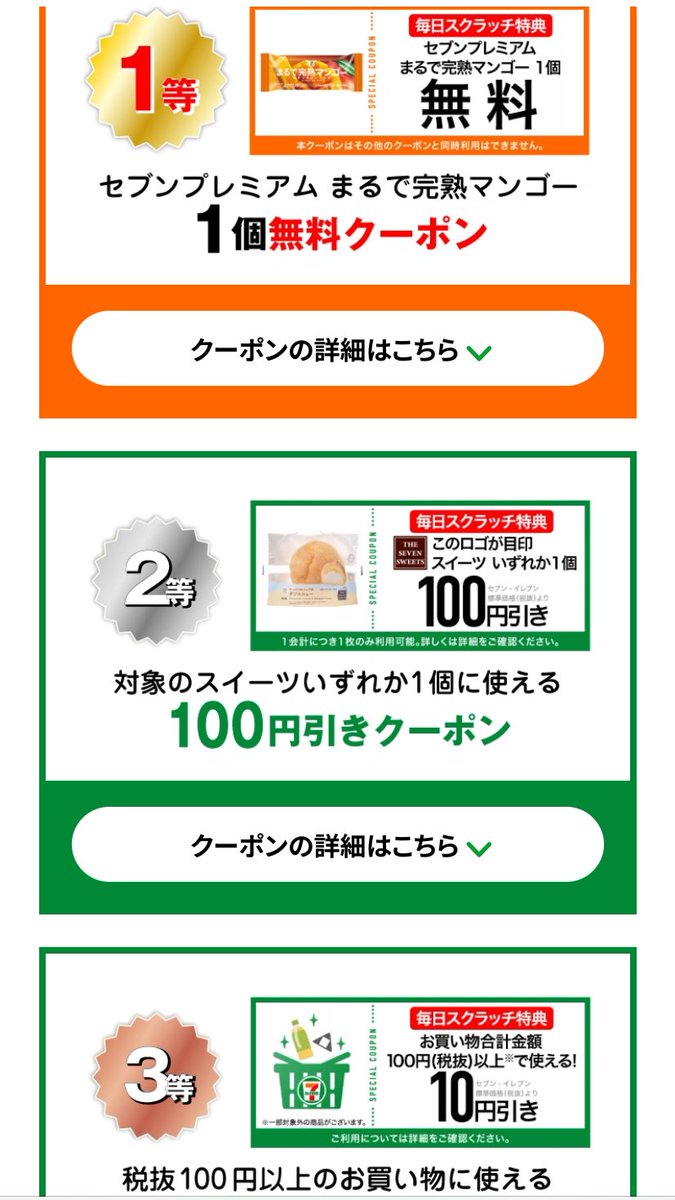 roku@ポイ活×お得情報を紹介中🎉 (@roku6po) / X