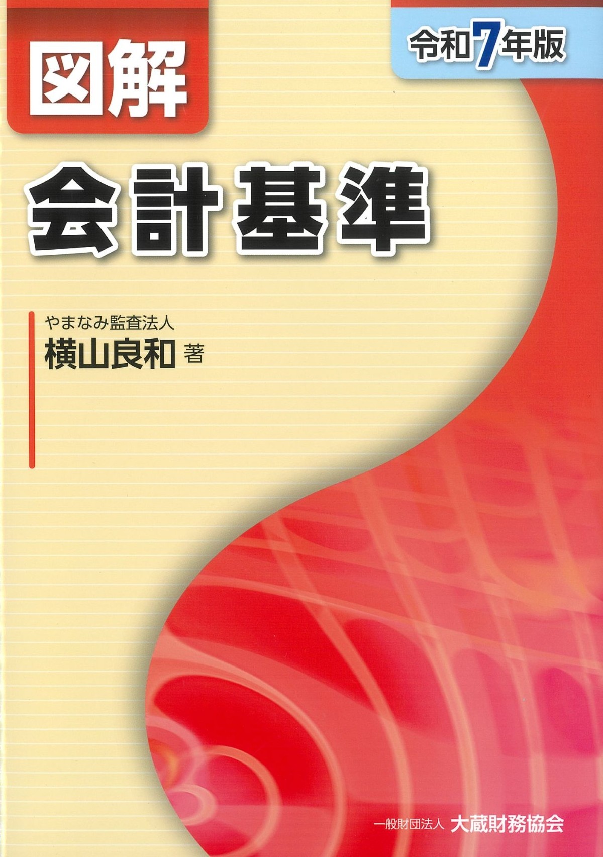 【中古】 裁決事例集 第４３集（平成４年度下期）/大蔵財務協会/大蔵財務協会 中古】 裁決事例集 第43集（平成4年度下期）/大蔵財務協会