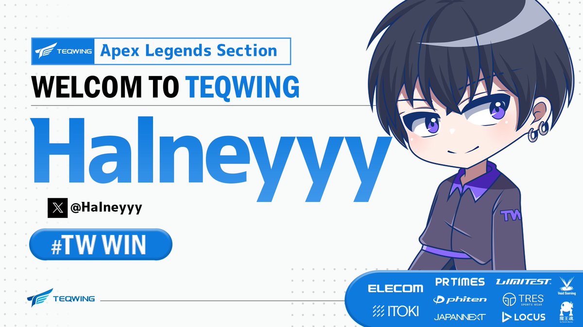 【お知らせ】
大阪アニメ・声優&amp;eスポーツ専門学校（<a href="/oas_bac/">大阪アニメ・声優&eスポーツ専門学校</a>）在学中のHalneyyy選手（<a href="/Halneyyy/">Halneyyy</a>）が練習生としてTEQWINGに加入いたしました。

APEX部門の選手の一員として育成して参ります。
応援よろしくお願いいたします。
#TWWIN