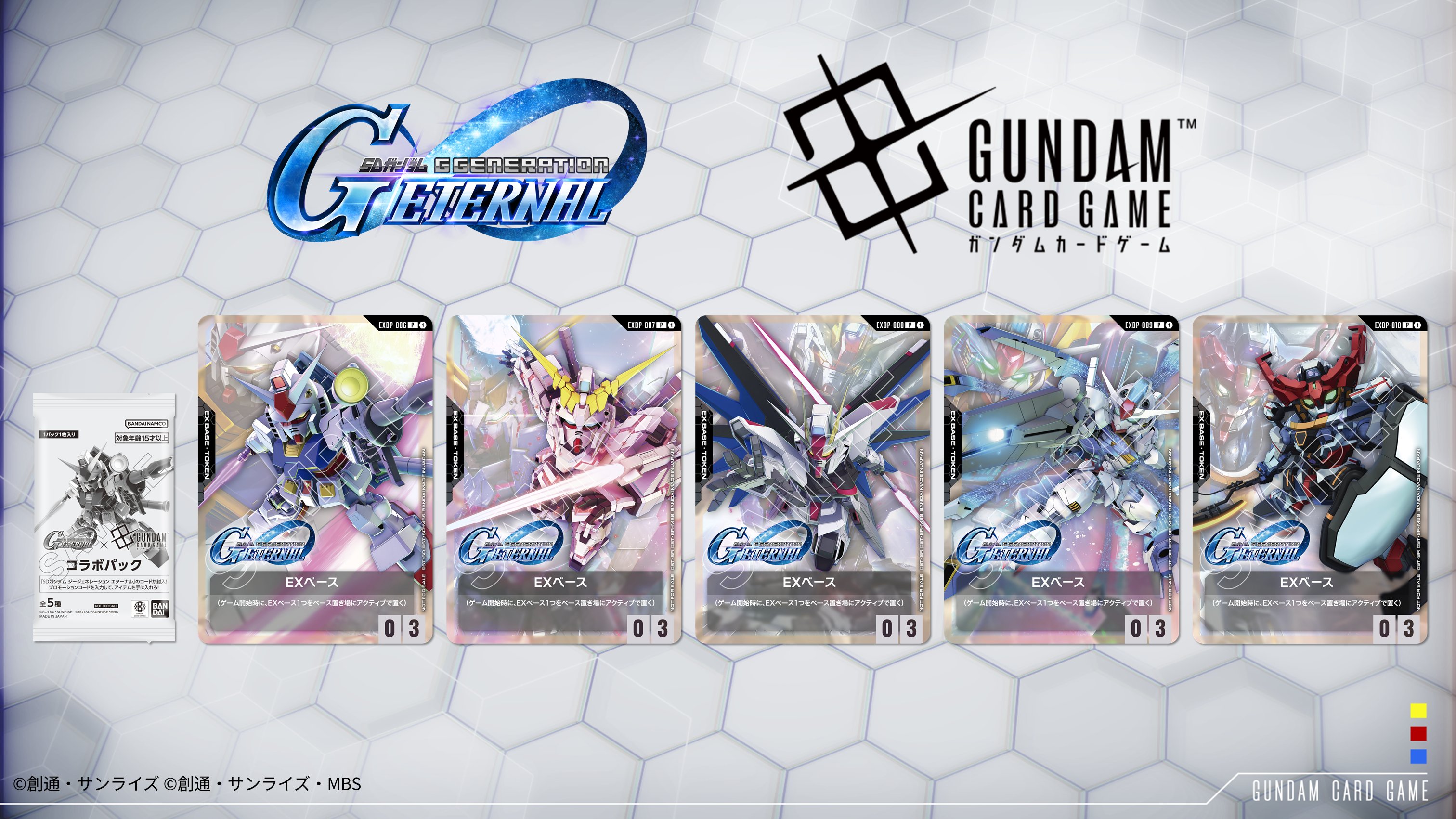 公式】ガンダムカードゲーム (@GUNDAM_GCG_JP) / X