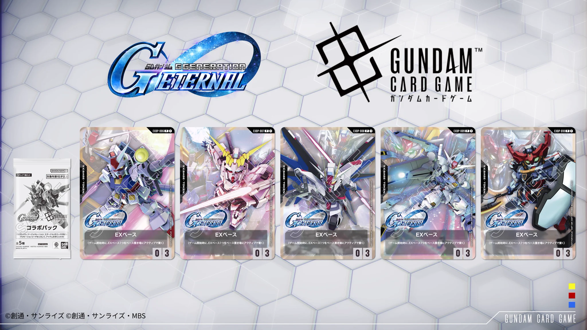 ジージェネ】SDガンダム ジージェネレーション エターナル【公式】 on