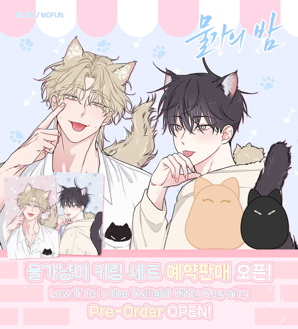 [#물가의밤 물가냥이 인형 키링 세트 예약판매 오픈]  

#물가의밤 공식 물가냥이 키링 세트 
예약 판매가 시작되었습니다!

🗓예약 기간 : ~ 9/14(일)까지

𝙆𝙍 bit.ly/3UWDF8v
𝙀𝙉 bit.ly/4fZKbF4

#모펀 #모펀스토어 
#물가의밤 #물밤 
#으자 #으자(<a href="/dmwk00/">으자/euja 💦🌰</a>)