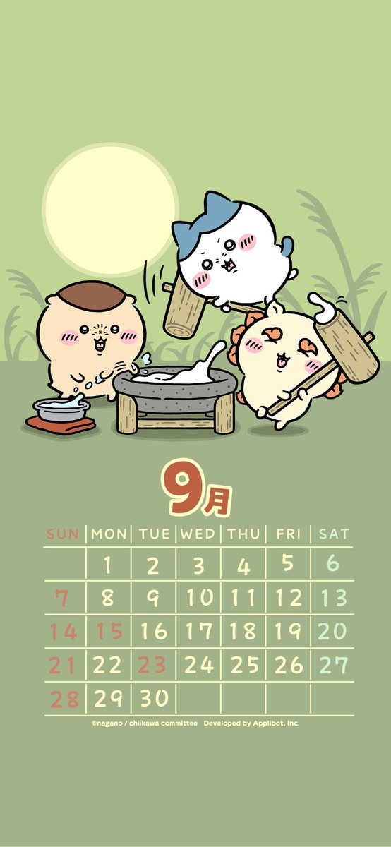 #ちいぽけ壁紙
まだまだ暑いね
早く秋来ないかなあ🍁