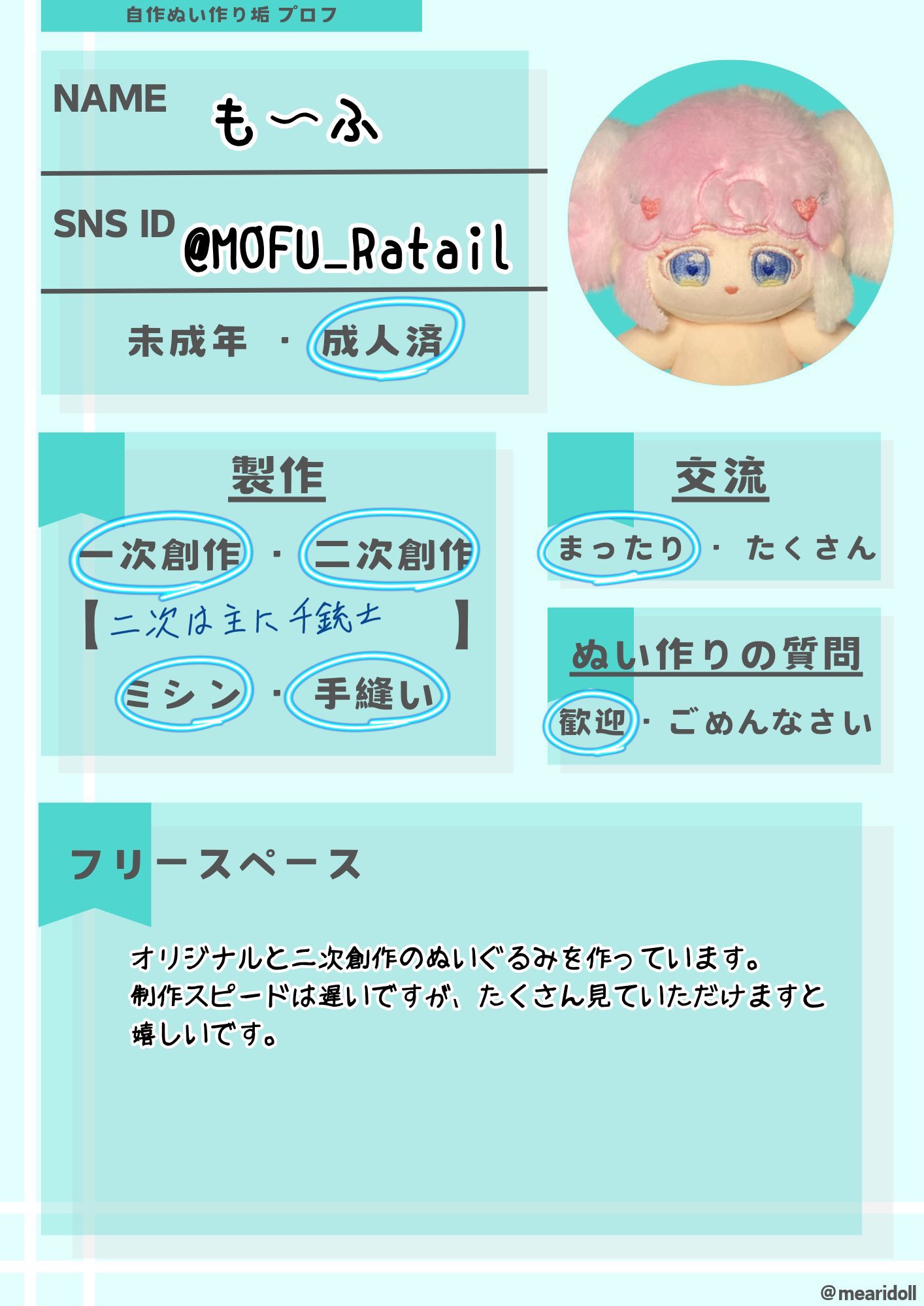 も〜ふ on X: 