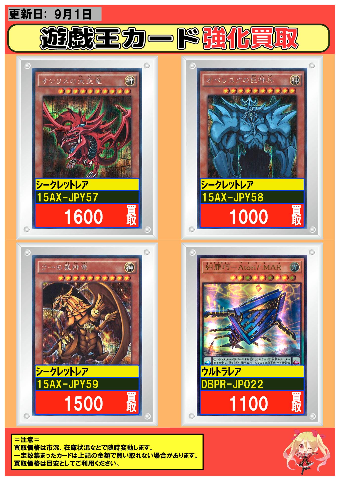 フルコンプ秋葉原店 on X: 