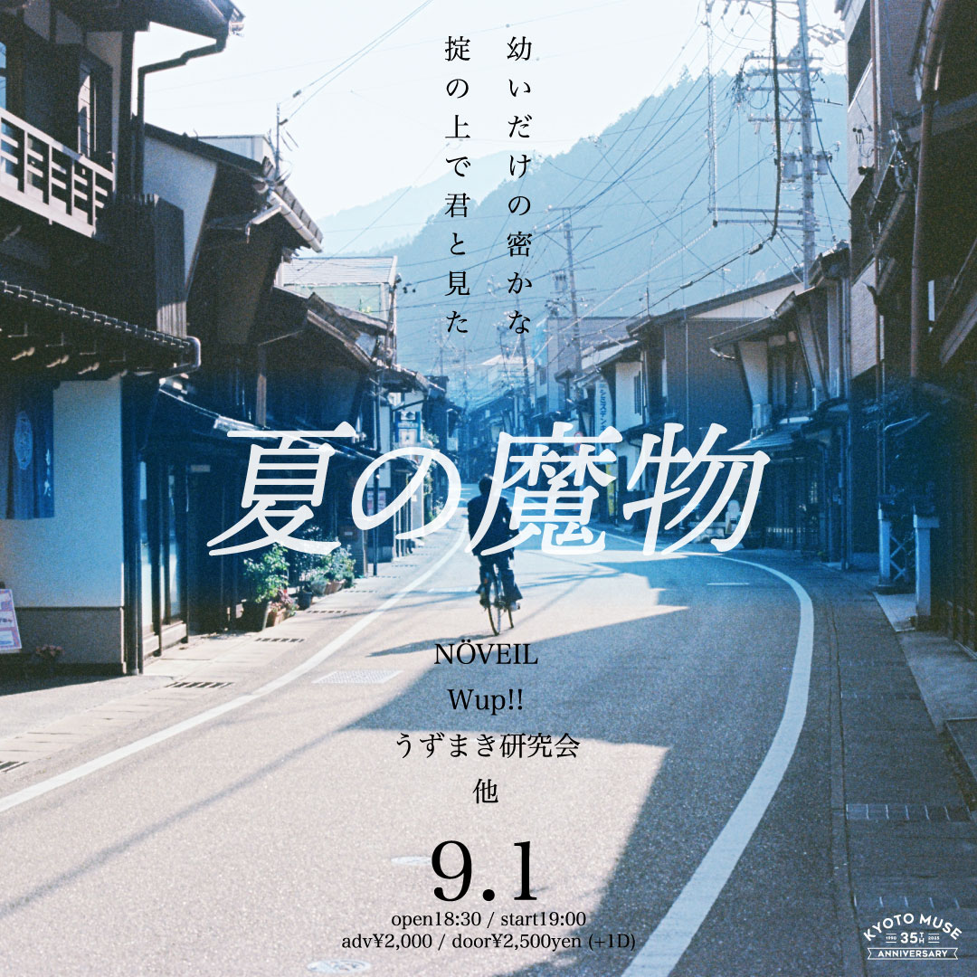 KYOTO MUSE (京都MUSE) tweet media