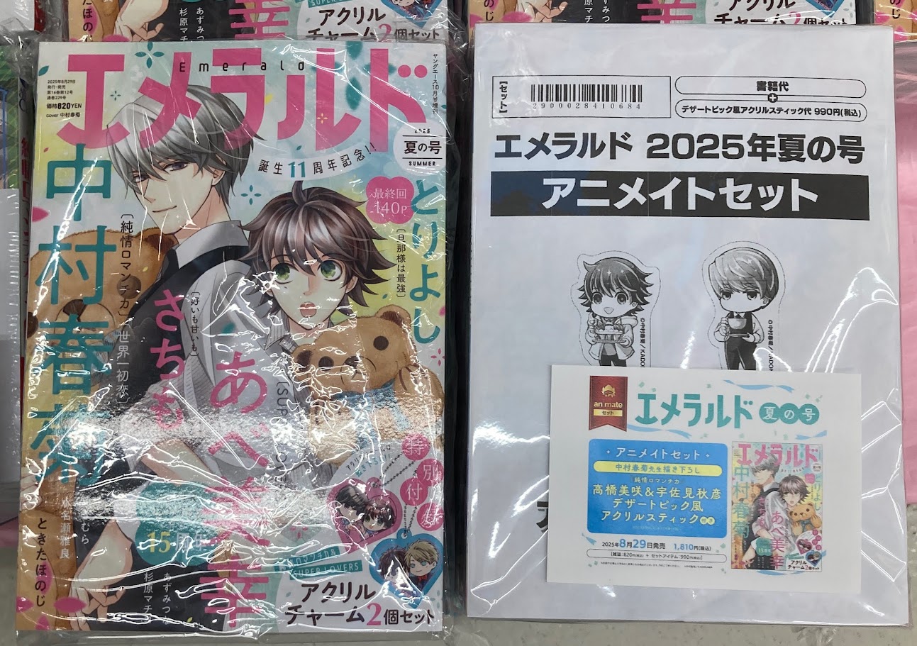 アニメイト高知 on X: 