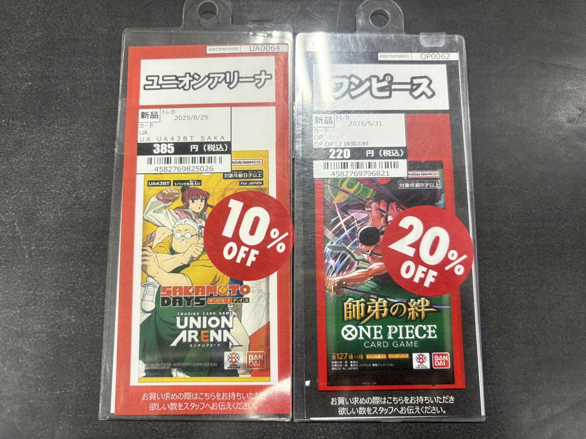 専用ページ　kunスペシャルトレカ 蔦屋書店小川町 on X: 