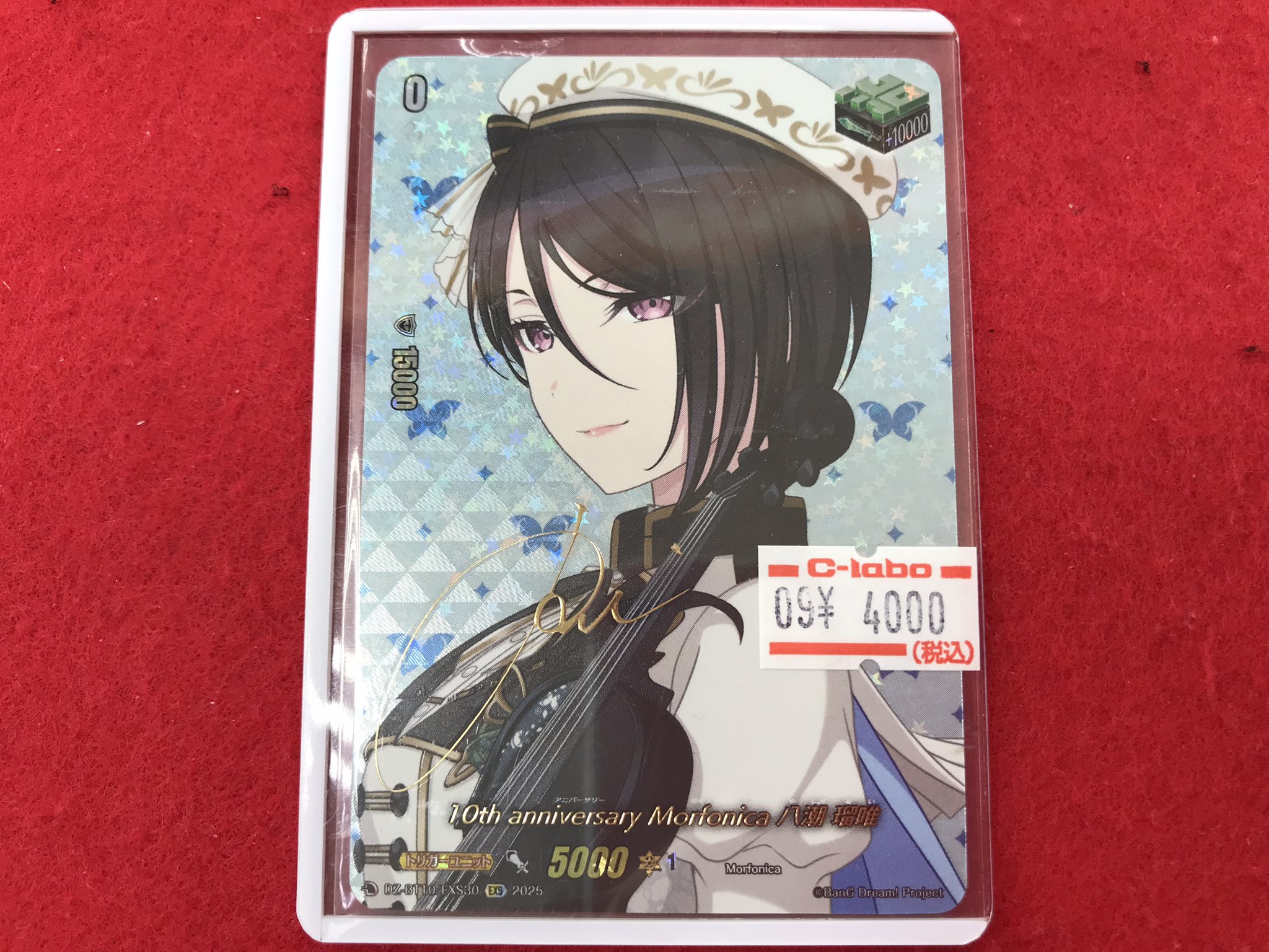 10th anniversary Morfonica 八潮 瑠唯 EXS サイン