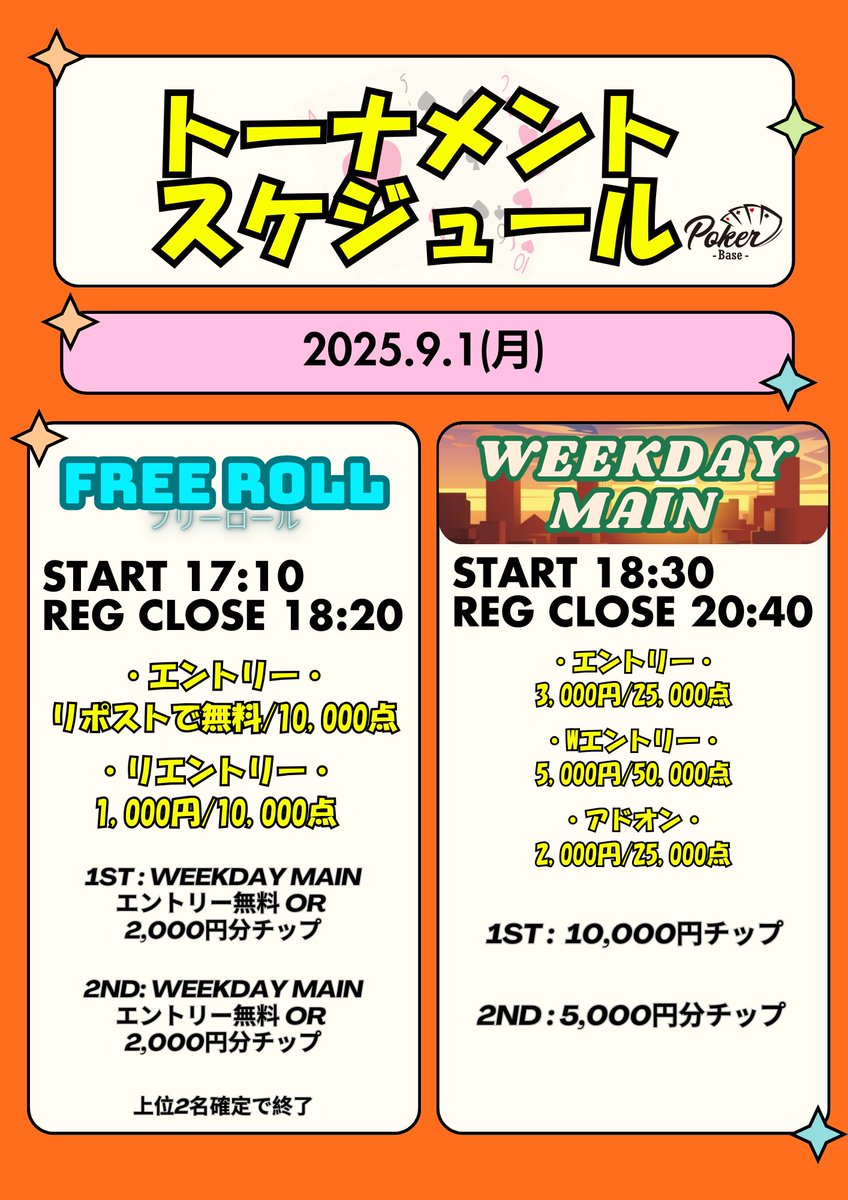 /／
🎉🦜リポストでトナメ無料🆓🦜🎉
\＼
💎【本日のトナメスケジュール 9/1(月)】💎

✅🔥FREE ROLL🔥
⏰ START 17:10  ／  REG CLOSE 18:20
💰エントリー：🎊リポストで無料🎊／10,000点
💰リエントリー：1,000円／10,000点
💎アドオン：1,000円／10,000点

✅🔥WEEKDAY MAIN🔥
⏰ START 18:30  ／