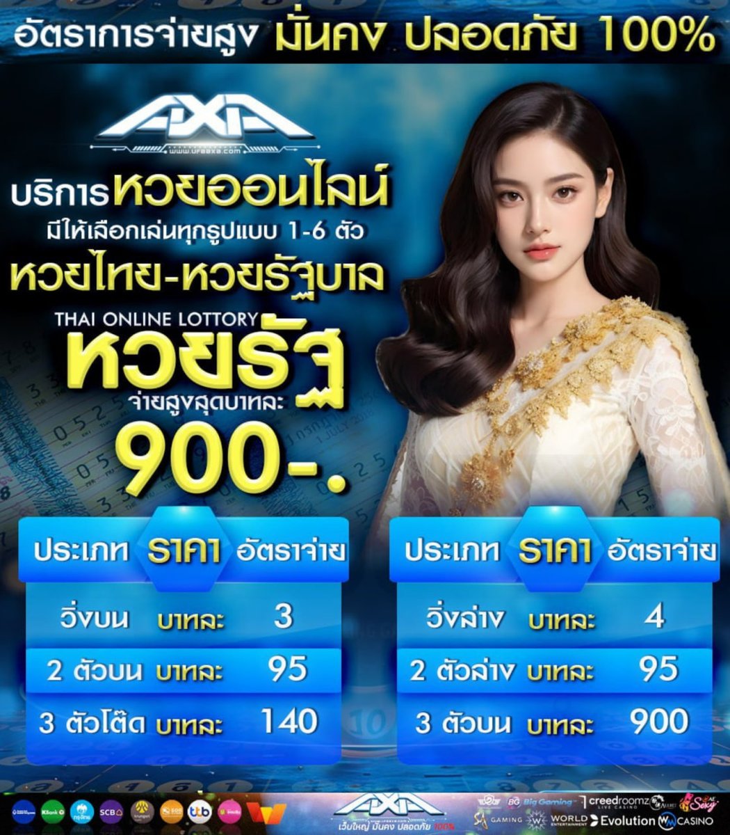 🇹🇭หวยรัฐบาลไทย🇹🇭
 กดรี กดใจ ขอให้ถูก3ตัวบน✨
✅ กดซื้อ หวย ตอนนี้! > 248s.com/register?hid=N…
🧧 จะถูกหวยรางวัลใหญ่ รวยๆเฮงๆ
🎯#สล็อต🎯หวยรัฐบาลไทย 🎯ซื้อหวย 🎯ซื้อเลข🎯หวยเด็ด 🎯