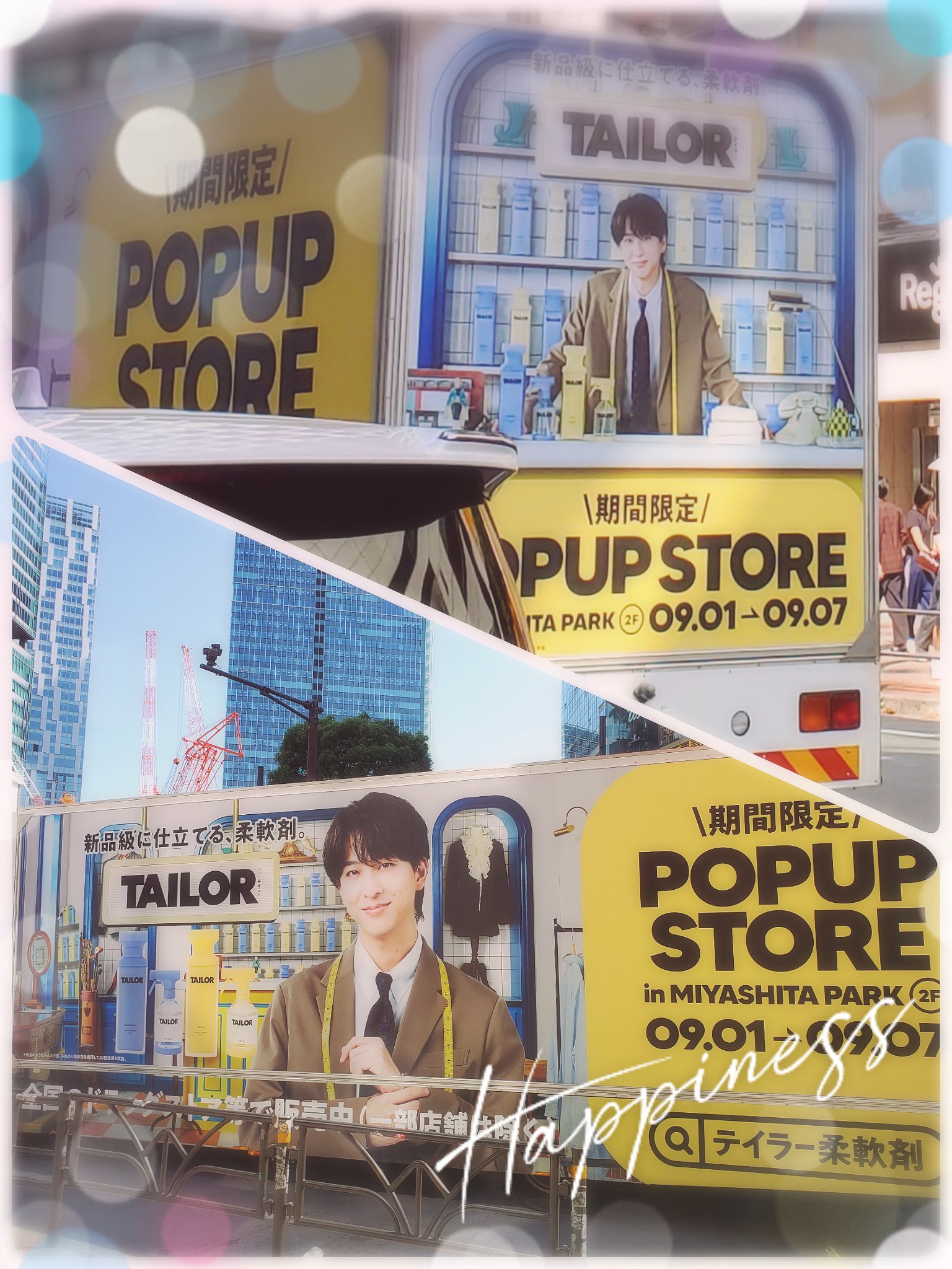 ゆ*ま様 TAILOR広告パネル　寺西拓人 ゆ*ま様 TAILOR広告パネル 寺西拓人 寺西拓人が「TAILOR」CM