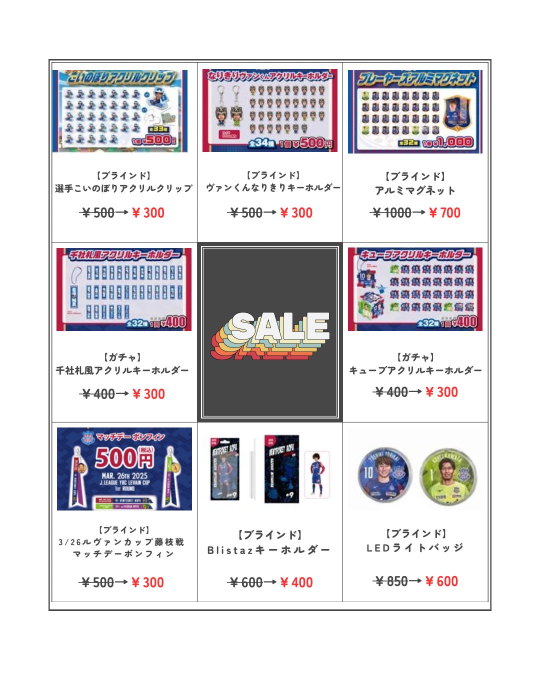 ヴァンフォーレ甲府グッズ【公式】 on X: 