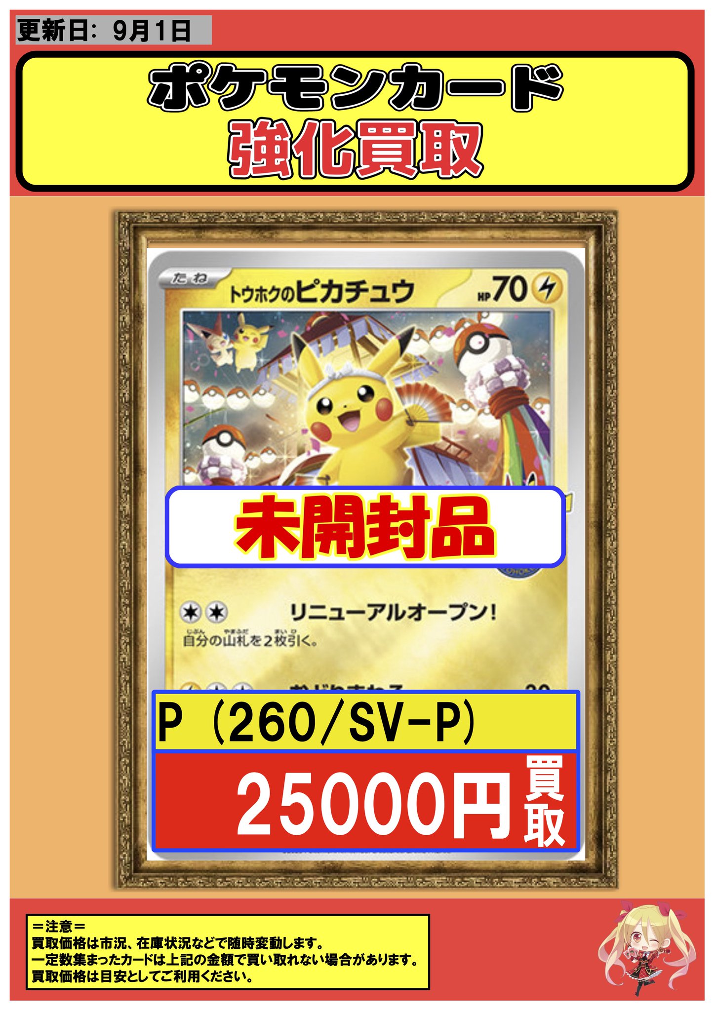 フルコンプ渋谷東口店 on X: 