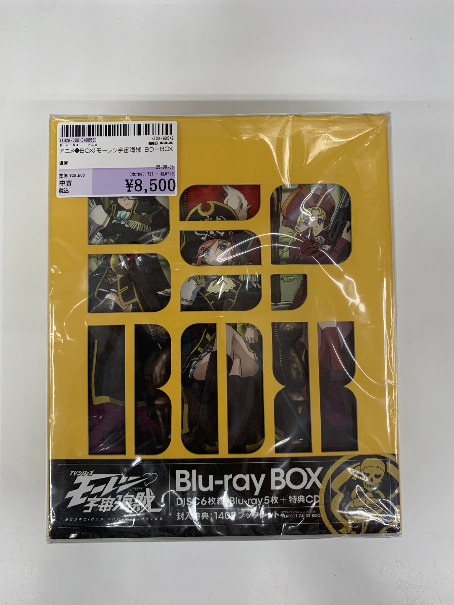 TVシリーズ「モーレツ宇宙海賊」Blu-ray BOX  qqffhab Amazon.co.jp: モーレツ宇宙海賊 Special Blu-ray BOX(初回限定