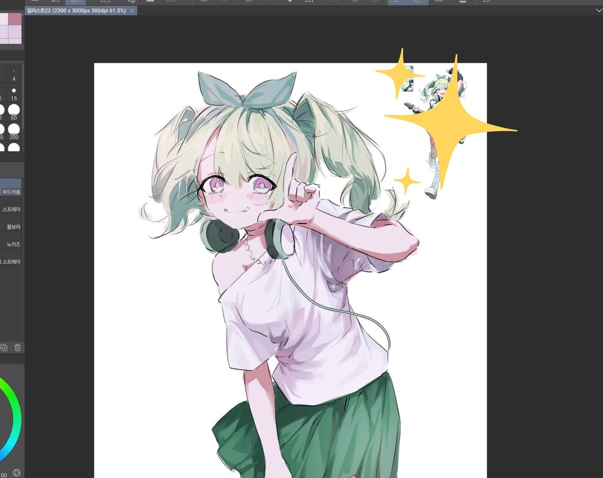 오하욘사💚 쪼은아치이이임