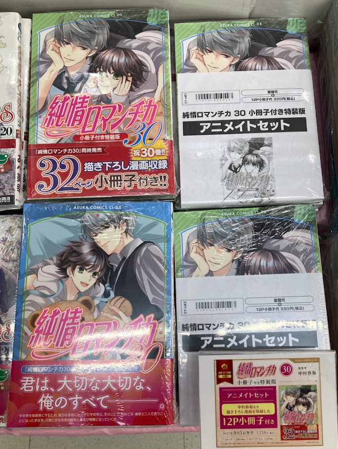 アニメイト高知 on X: 