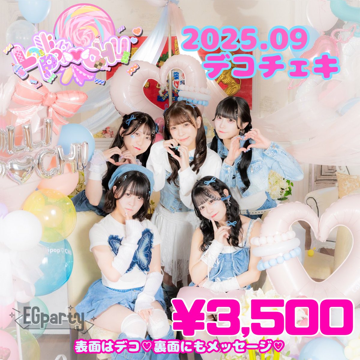 桃瀬ともみ🍑Lollipop♡CHU on X: 