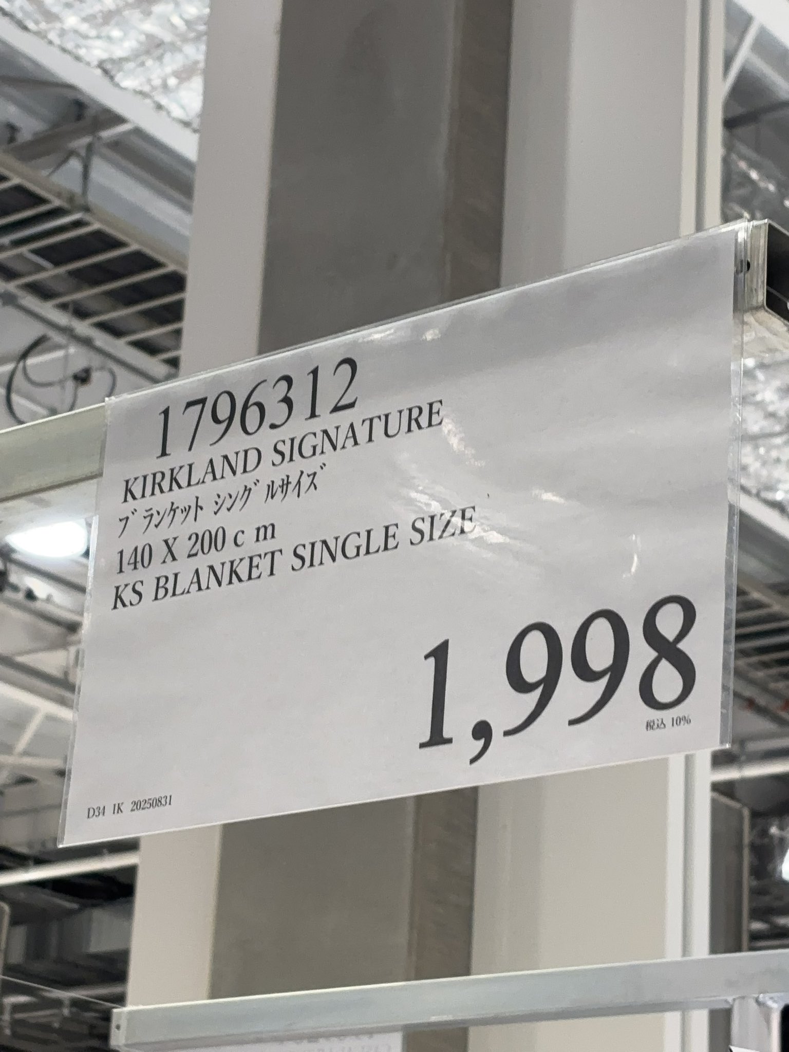 カークランド ブランケット 140×200 2個セット カークランドシグネチャー ブランケット ダブル | Costco Japan