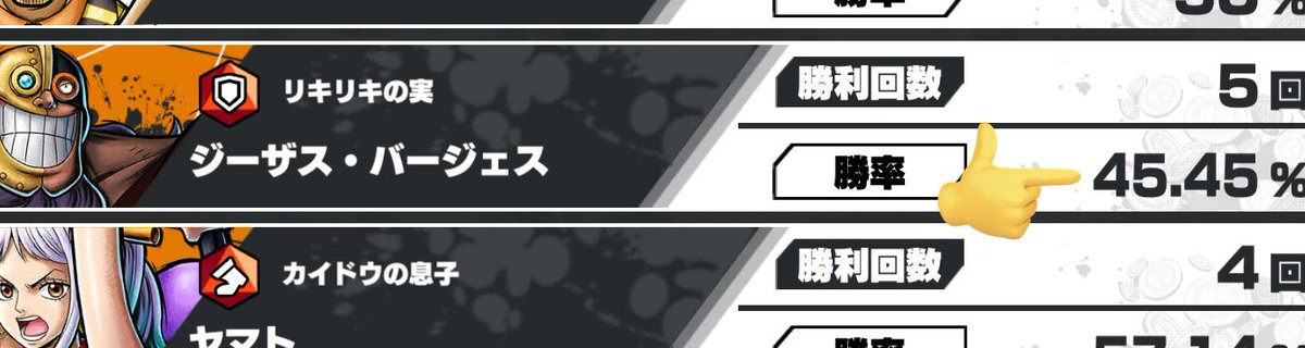 114514
4545！！
#バウンティラッシュ