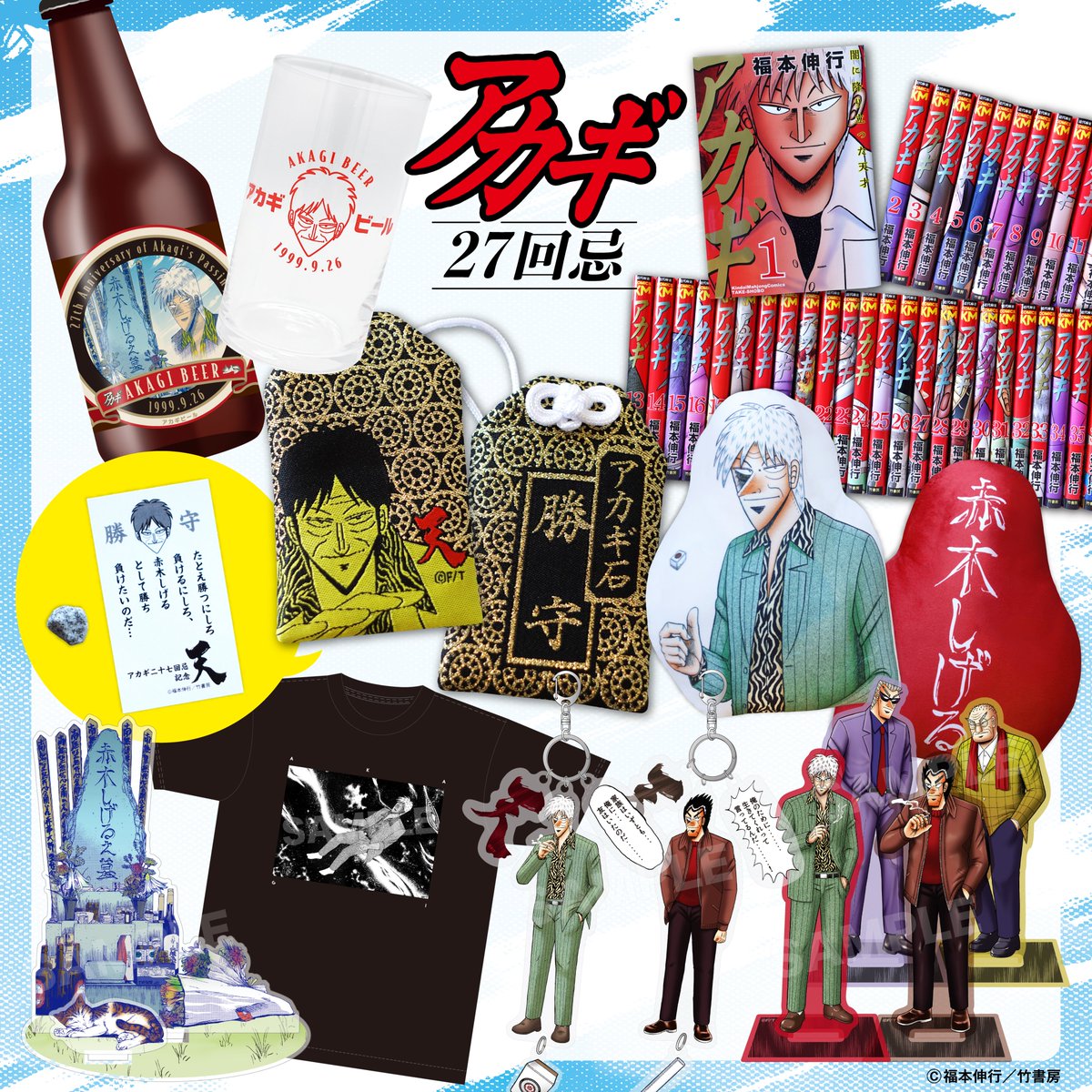 竹書房STORE【公式】 (@take_s_store) / X