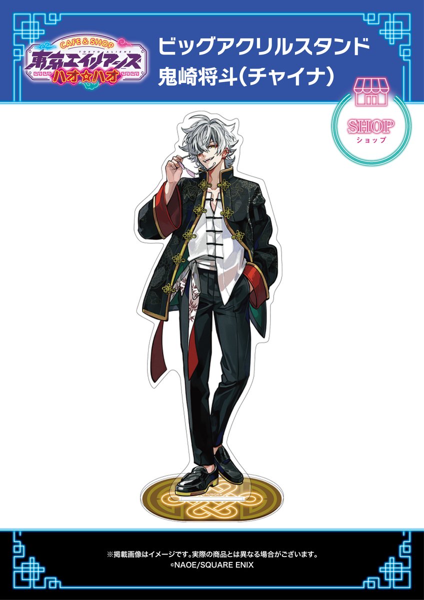 東京エイリアンズ 天空橋翔 撫子ライカ 郡司晃 雨宫零士 憂炎 兵吾夏希