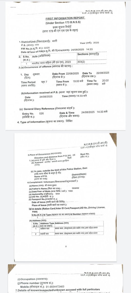 बस्ती जिले में चोरो के हौसले इतने बुलंद है कि Arbit automobile pvt ltd basti के बाहर खड़ी पल्सर गाड़ी Up 58 af 1035 संजय कुमार s/o राम अवध निवासी करमा कला जिला संतकबीरनगर का बाइक चोरी हुए 10 दिन हुए हो गई नगर थाना क्षेत्र के फुटहिया चौकी का मामला
<a href="/Uppolice/">UP POLICE</a> <a href="/digbasti/">DIG RANGE BASTI</a> <a href="/bastipolice/">BASTI POLICE</a>