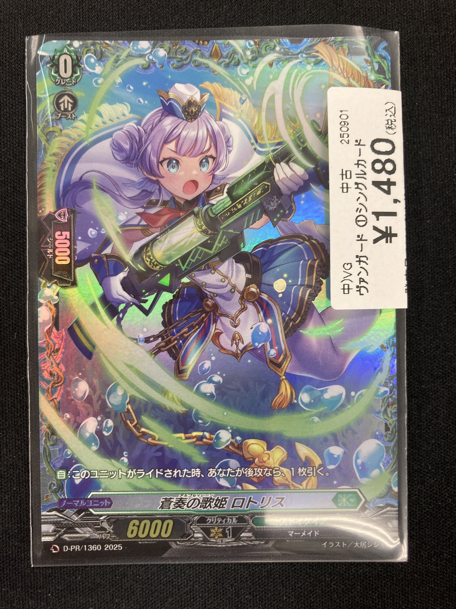 ヴァンガード 蒼奏の歌姫 デッキ カリオペイア ヴァンガード