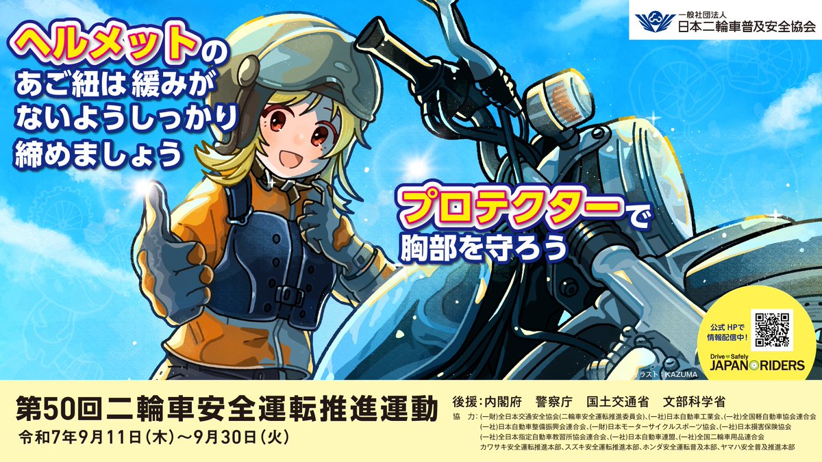 kazumaさま専用です☺︎ KAZUMA🎨バイクイラストレーター🏍️ (@dokurinngos2) / X