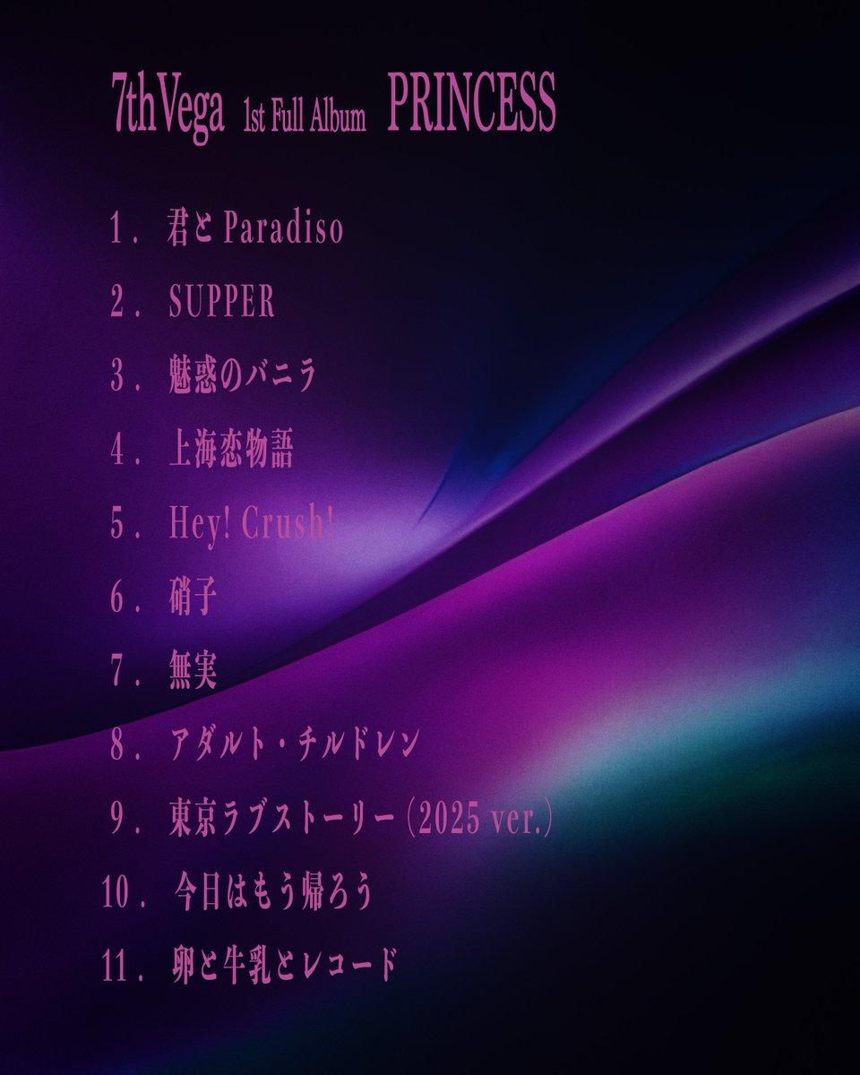 ͟͟͞☆ INFORMATION =͟͟͞☆ セブンス・ベガNewアーティストビジュアルと