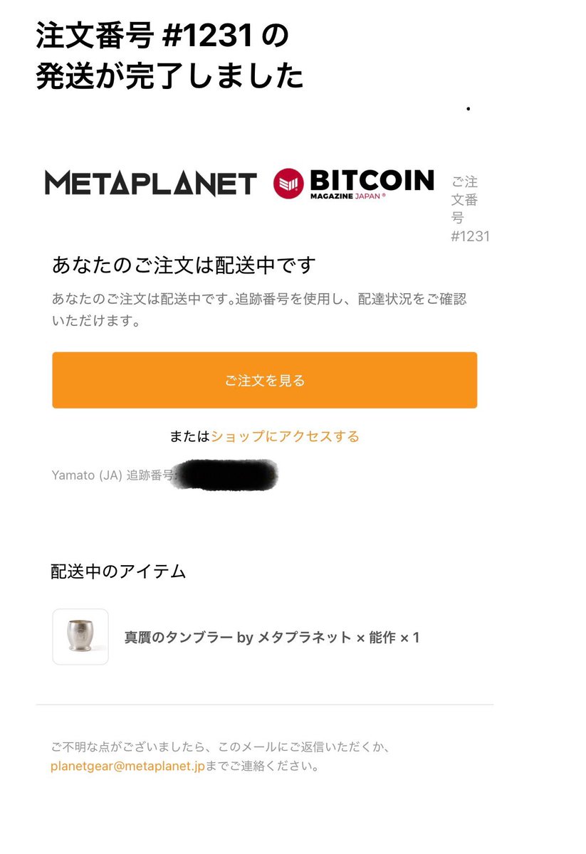 メタプラタンブラー発送！
届くの楽しみ(^^)