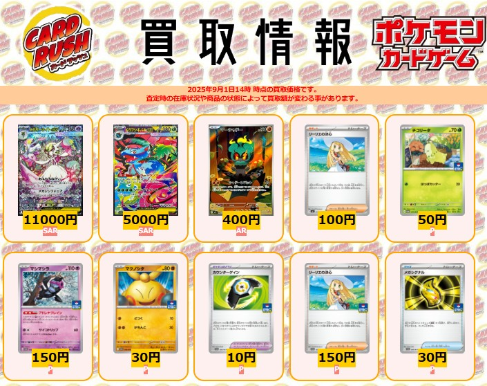 ポケモンカード #メガブレイブ #メガシンフォニア 【🌟買取情報 ポケモンカード #メガブレイブ #メガシンフォニア 【🌟買取情報