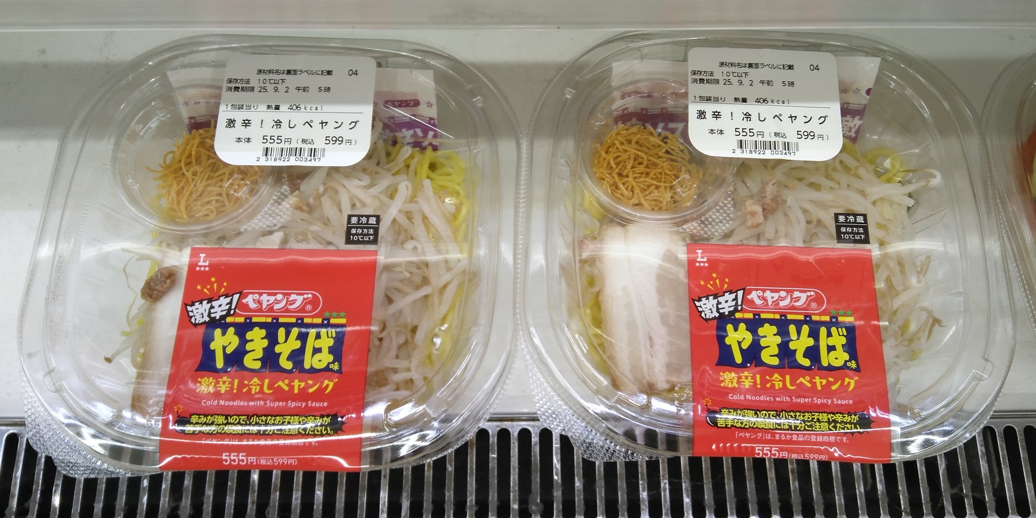 ベーやんページです♡20点 おまとめ商品 ラーメン☆天悟（TenGo）🛸 on X: 