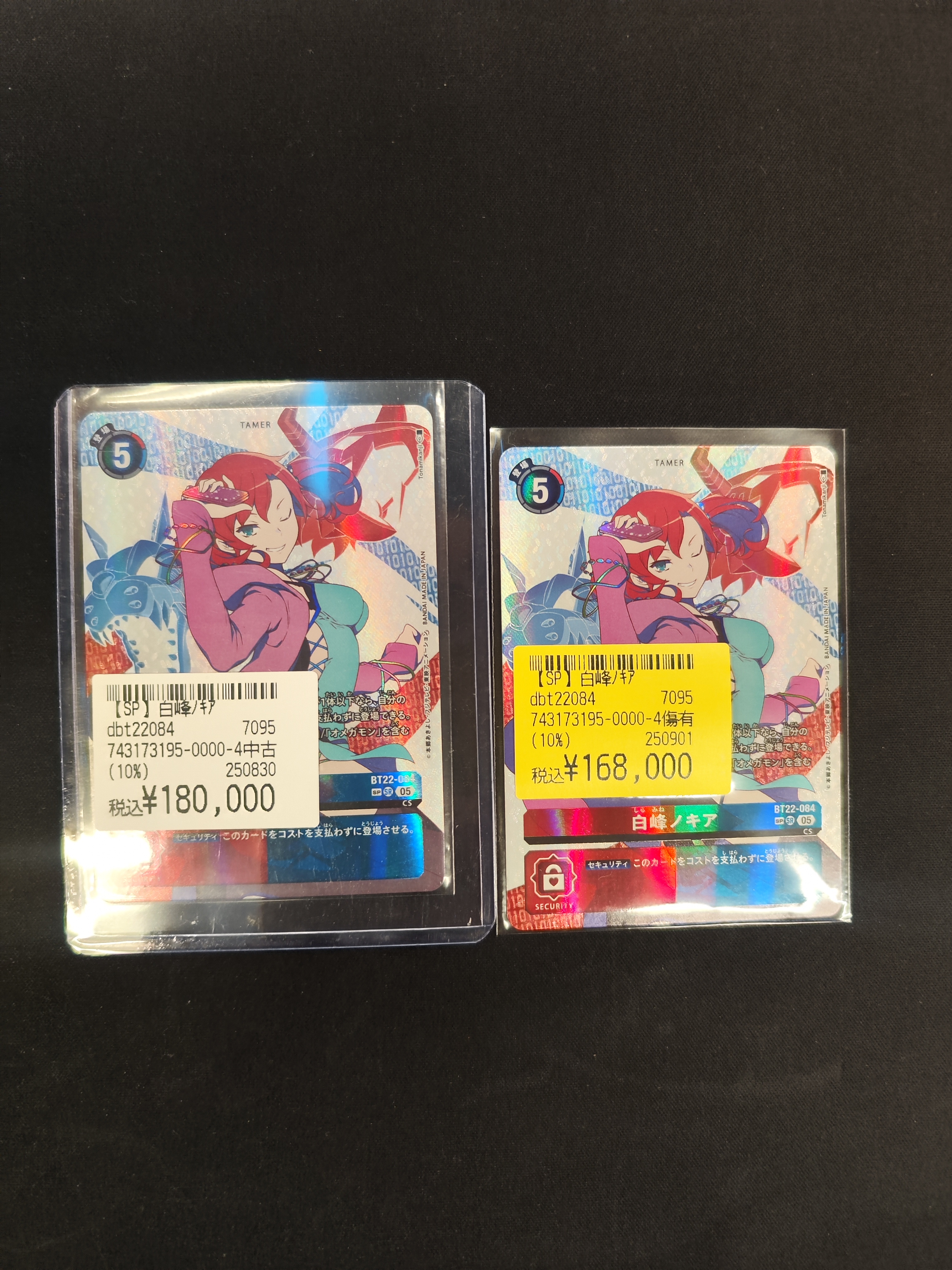CARDWINGS秋葉原駅前店【デジモンカード専用アカウント