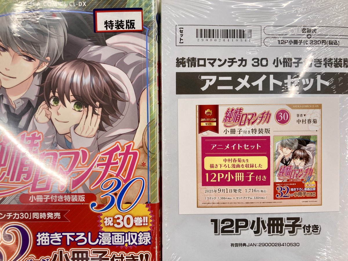 アニメイト和歌山 on X: 