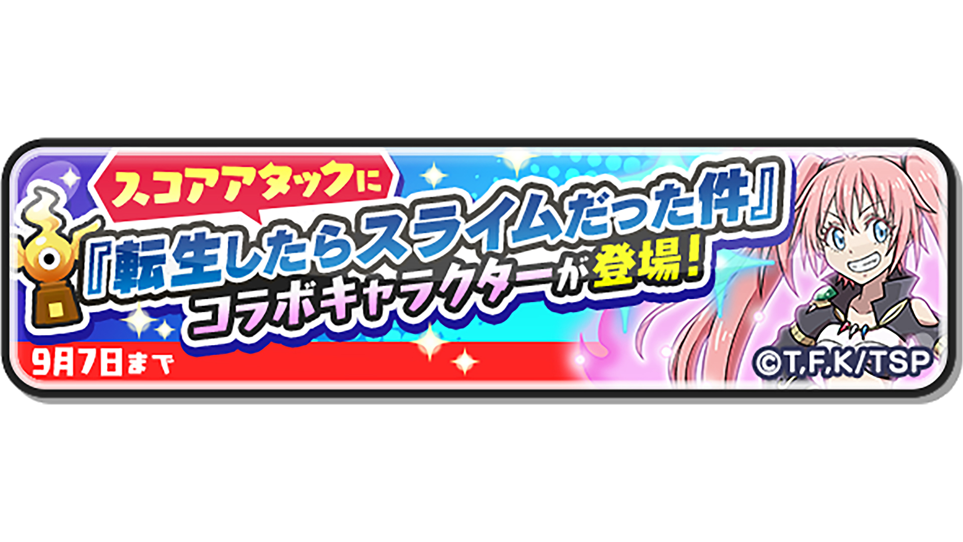 ぷにぷにさま個別ラッピング 妖怪ウォッチ ぷにぷに公式 (@yokai_punipuni) / X