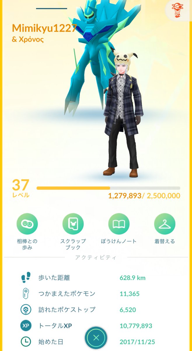 ミミッキュのペチュ tweet media