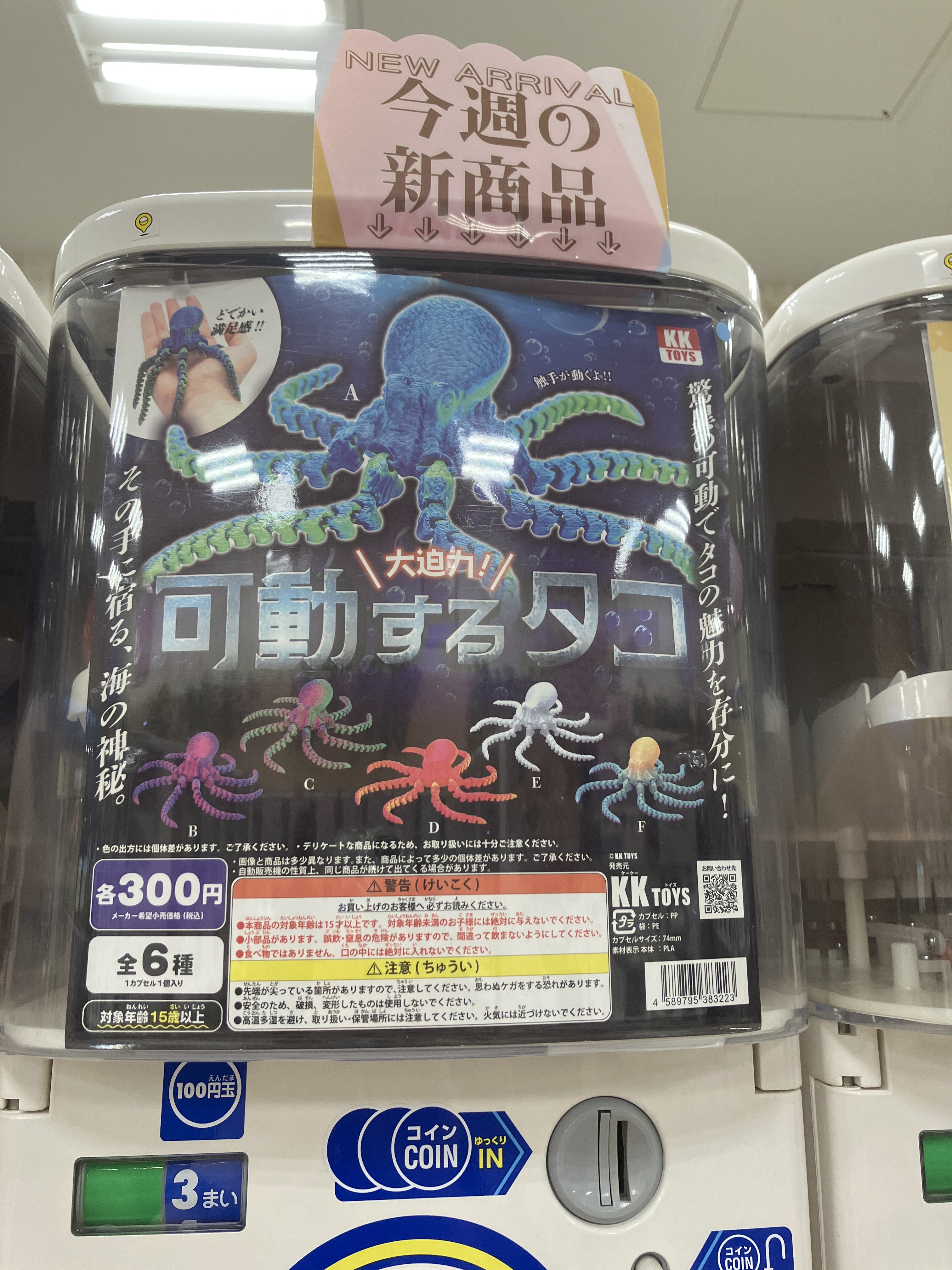 ekkoです。購入しないでください❗️3点おまとめセット gashacoco(ガシャココ)【公式】 on X: 