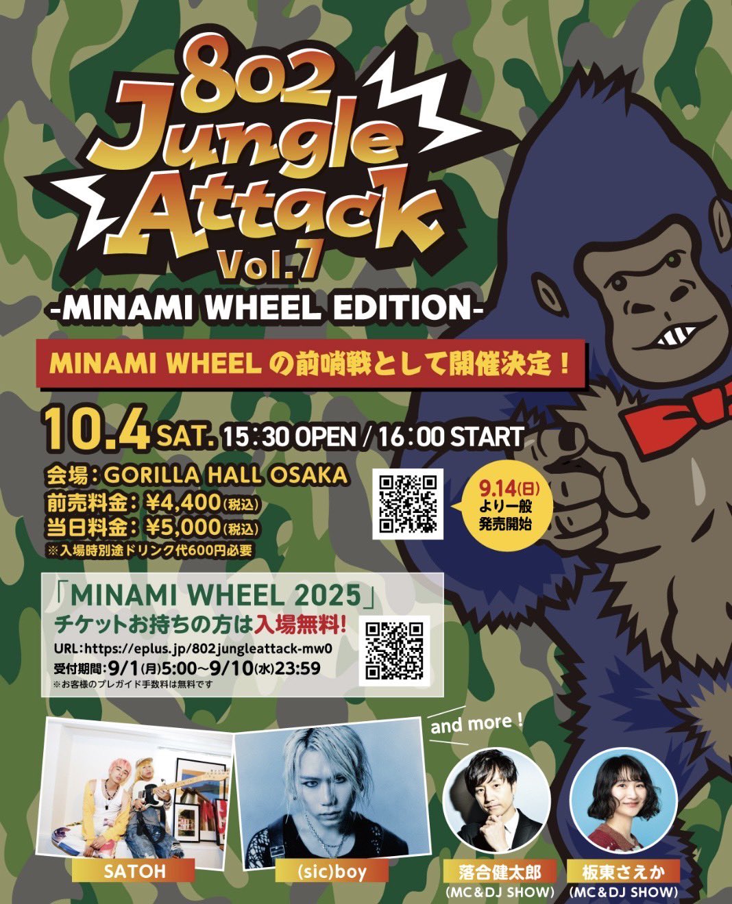 FM802 MINAMI WHEEL on X: 