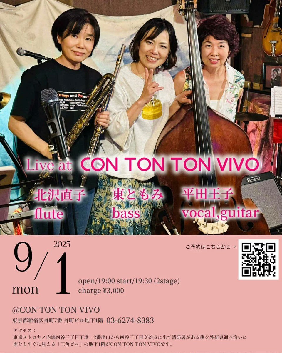akihiko1966's tweet photo. 9月の Con Ton Ton Vivo / 四ツ谷三丁目 😍😍😍
素晴らしいLIVE , LIVE , LIVE & Session 続々 ‼️

・ 平田王子 東ともみ 北沢直子
・ 林栄一 湊雅史 石渡明廣
・ maki + kagari + mika
・ 音の間に間に猫は夢���綴る
・ 四谷POPなう！vol2
・ Mario and the Gypsies
・ LOS BORRACHOS
・ 高橋保行 大谷能生
・ jazz,pops,rock…live"
・ 苅部真由 ＆ 平山サンペイ ＆ 瀬戸尚幸 トリオ＋ 笠野裕美子 ＆ Chily
・ 《天国的人生興奮》
・ Imaginación Collectica ～イマコレ～
・ ル・クラブ・バシュラフ ( Le Club Bachraf )
・ CAMINO
・ 『 Cambiar para siempre ～ 永遠の変化 ～ 』
・ 『 都会の民族芸能 』VOL.28
・ HypnoProjectEleven Presents ♡催眠夜会 
    - Kanna’s Trance Theater - 〜 平泉栞奈、催眠に堕ちる夜 〜
・ ¡Abramisando!
　他豪華出演者様方

※敬称略
※上記は、バンド名、リーダー名、ご出演日程順、情報が入った順他順不同です。
またイベント名・団体名・代表者さんの表記の都合上、ビッグネーム様のお名前が隠れちゃったりしております。
Con Ton Ton Vivo  9月の スケジュールで
是非ともご確認ください。
@naokitenjin 
@CONTONTONVIVO2 

Con Ton Ton Vivo / 四谷三丁目
https://t.co/qP7IRIwsAT