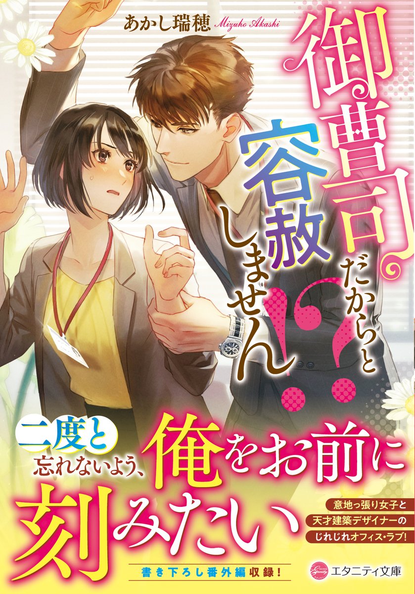 【専用】エタニティブックス・ルネッタブックス・ヴァニラ文庫ミエル　5月新刊 専用】エタニティブックス・ルネッタブックス・ヴァニラ文庫