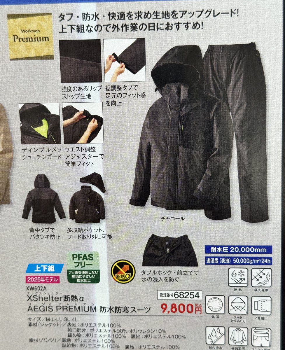 ワークマン イージス防水防寒スーツ 3L 新品 スノー 2025