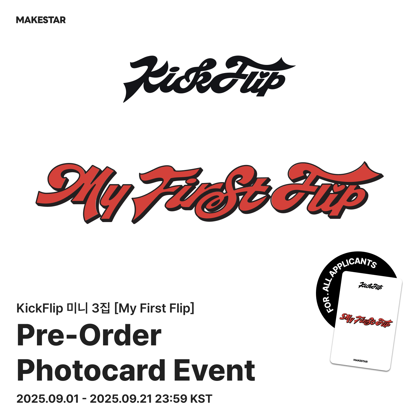kickflip 全メンバーまとめ売り　トレカ　makestar メイクスター kickflip 全メンバーまとめ売り トレカ makestar メイクスター