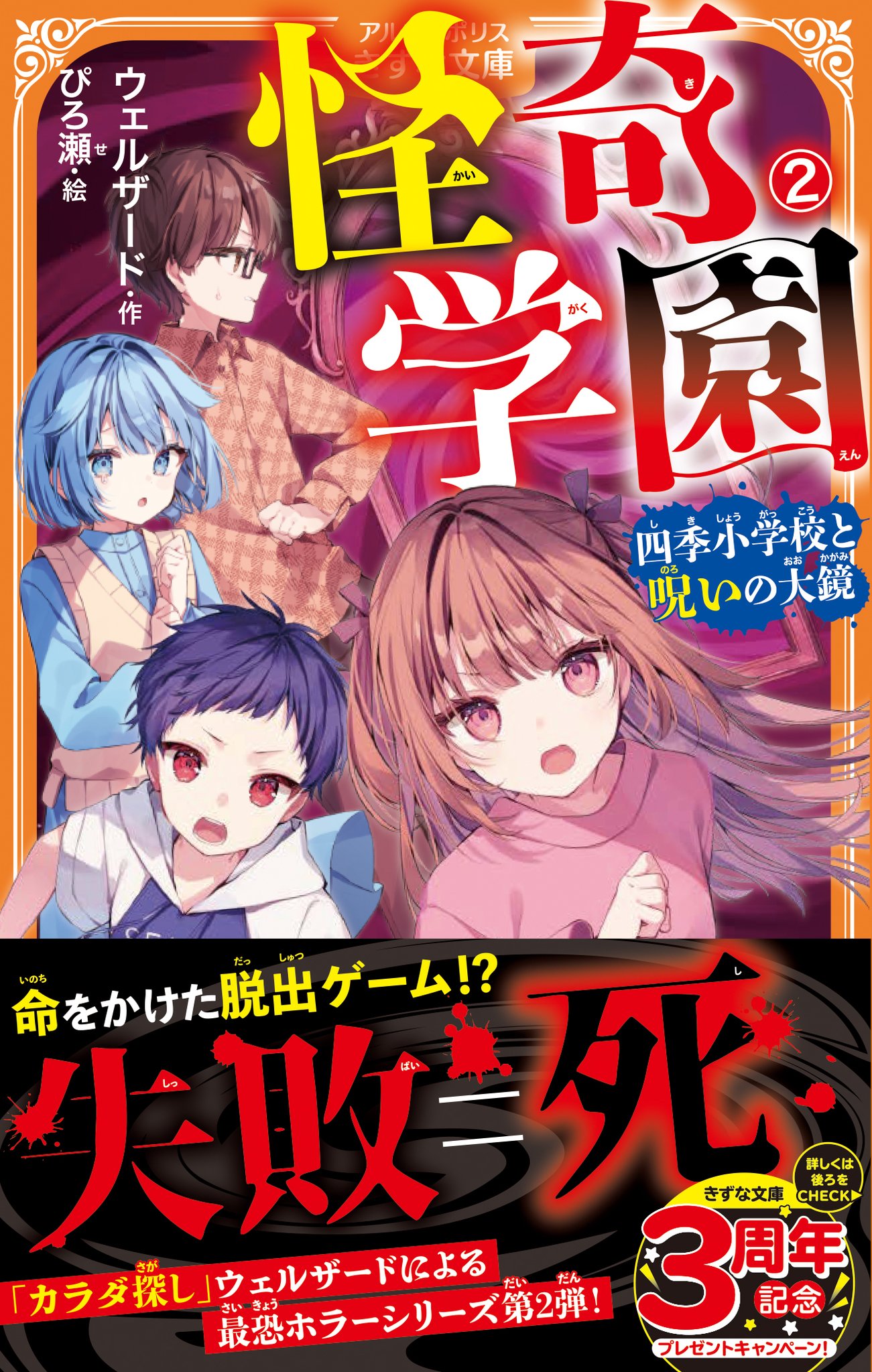 4大奇書 など プラスアルファ 16冊 Amazon.co.jp: 自称悪役令嬢な婚約者の観察記録。 (4) (アルファ