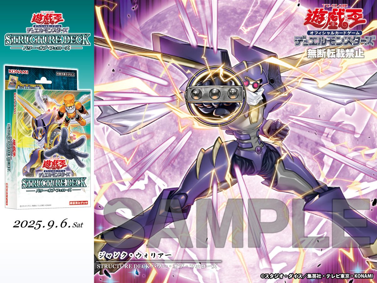 遊戯王　パワー・オブ・フェローズ　デッキ　50個 Amazon.co.jp: Yu-Gi-Oh! TCG Duel Monsters Structure Deck