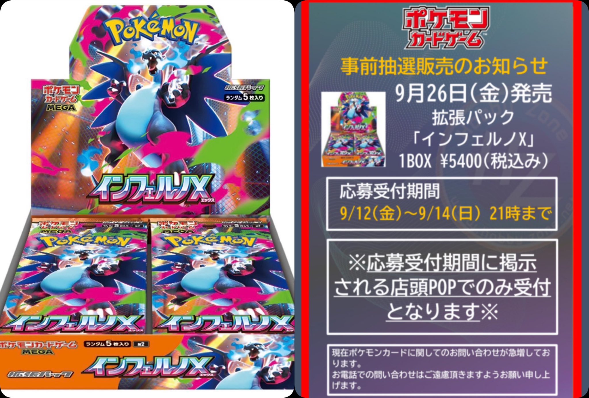 ポケカ売り尽くし各300円SALE⭐︎ ♤ザビマル♣︎ トレカ投資 抽選 予約 再販速報 (@Zabi_pokeka) / X