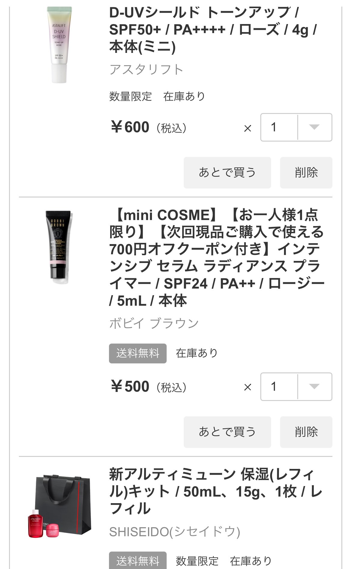 TONO 即購入OK様 リクエスト 3点 まとめ商品 GSRセット 3%OFF | タケダビューティークリニックオンラインショップ