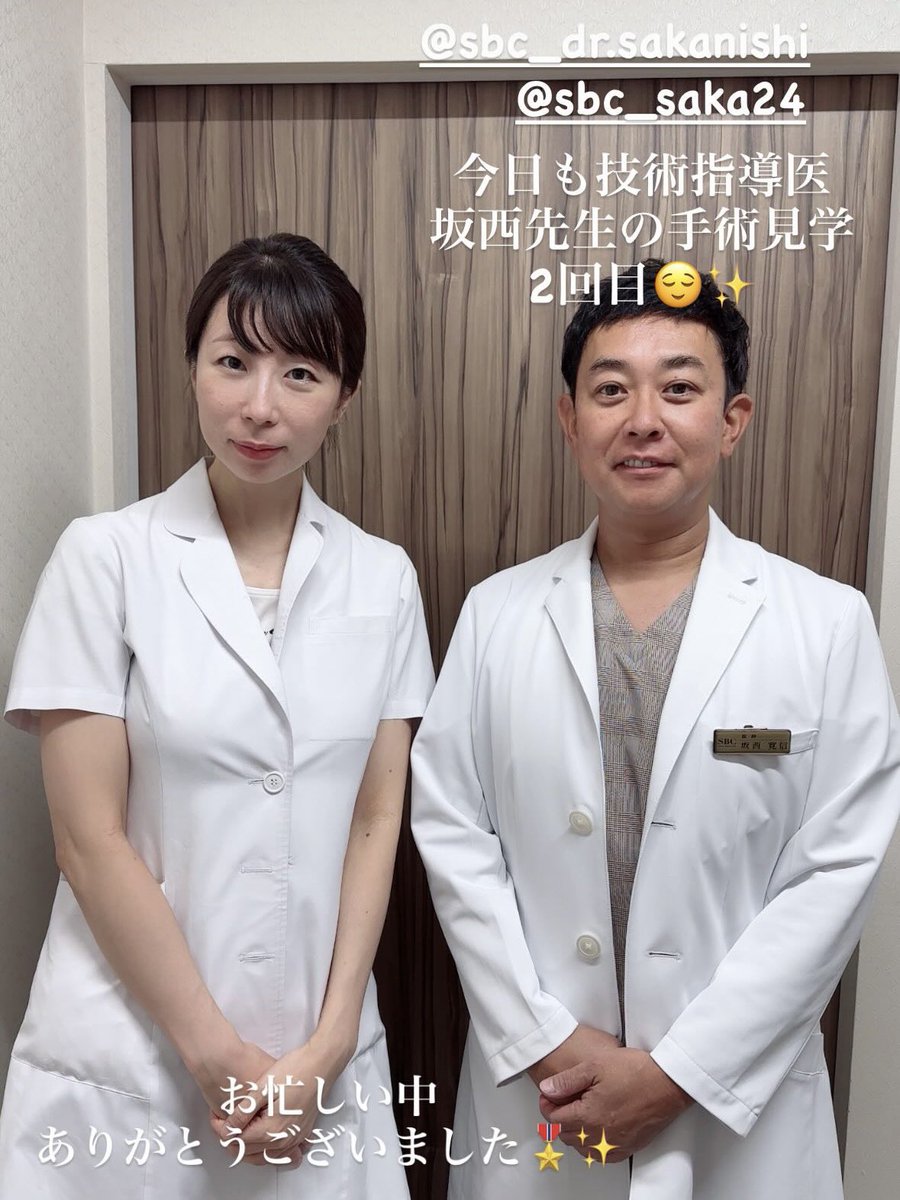 SBC大宮西口院の完山院長が裏ハムラ法の手術見学に来てくれました。
私の手術手技が少しでも日常診療の役に立てば幸いです。